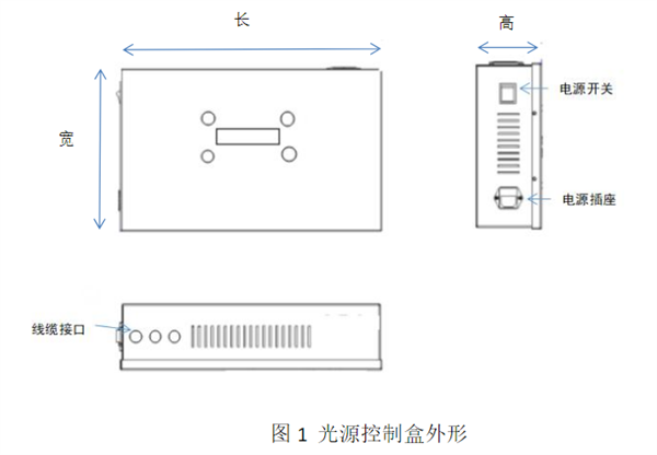 T6020-X光源房照明光源使用说明书3