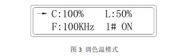 T6020-X光源房照明光源使用说明书5