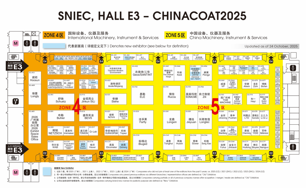 「2025中国国际涂料展 CHINACOAT 」3