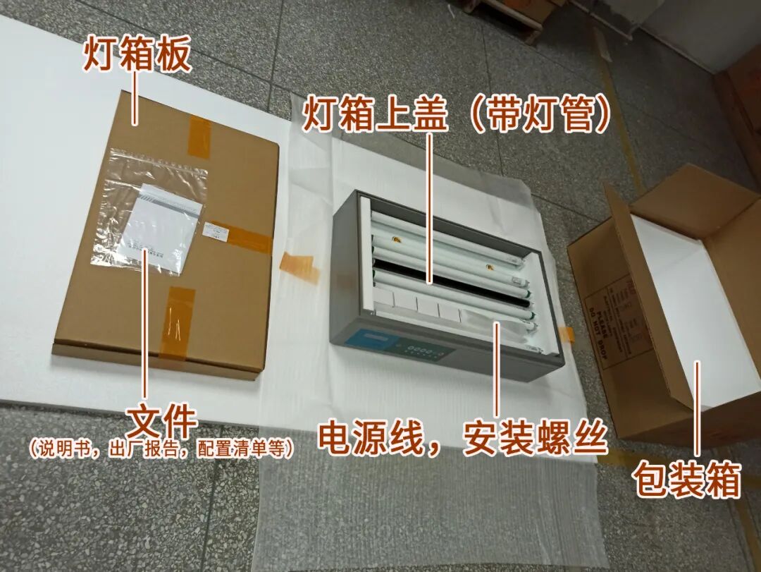 天友利标准光源箱2