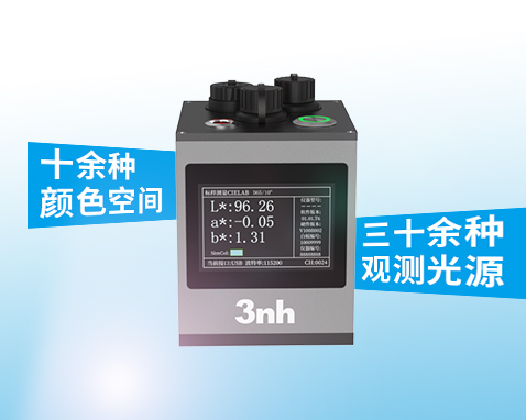 1767857343969779.jpg 四、多种颜色测量空间及观测光源.jpg