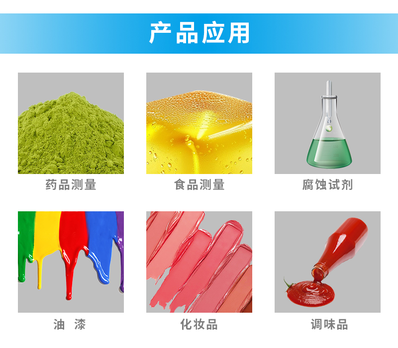 1767857395662157.jpg 应用领域.jpg