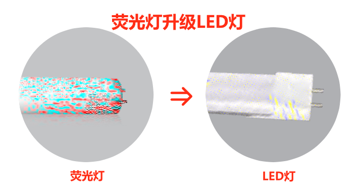 LED标准光源2