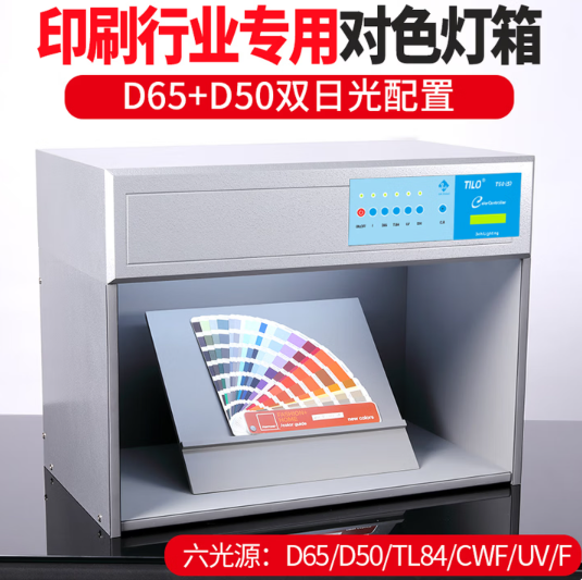 印刷行业专用灯箱