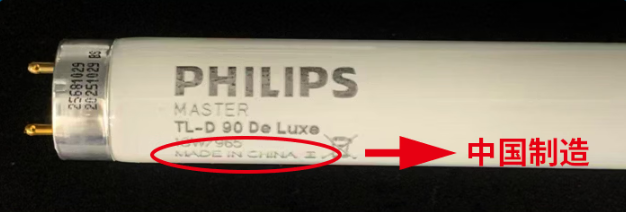 标准光源箱灯管