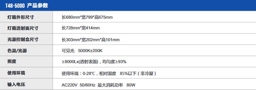 补光灯箱2