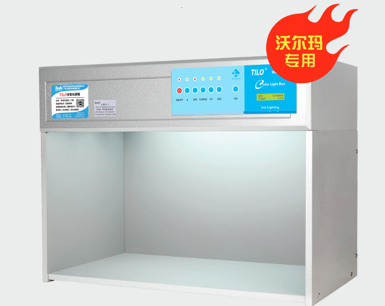 沃尔玛专用标准光源箱2_副本