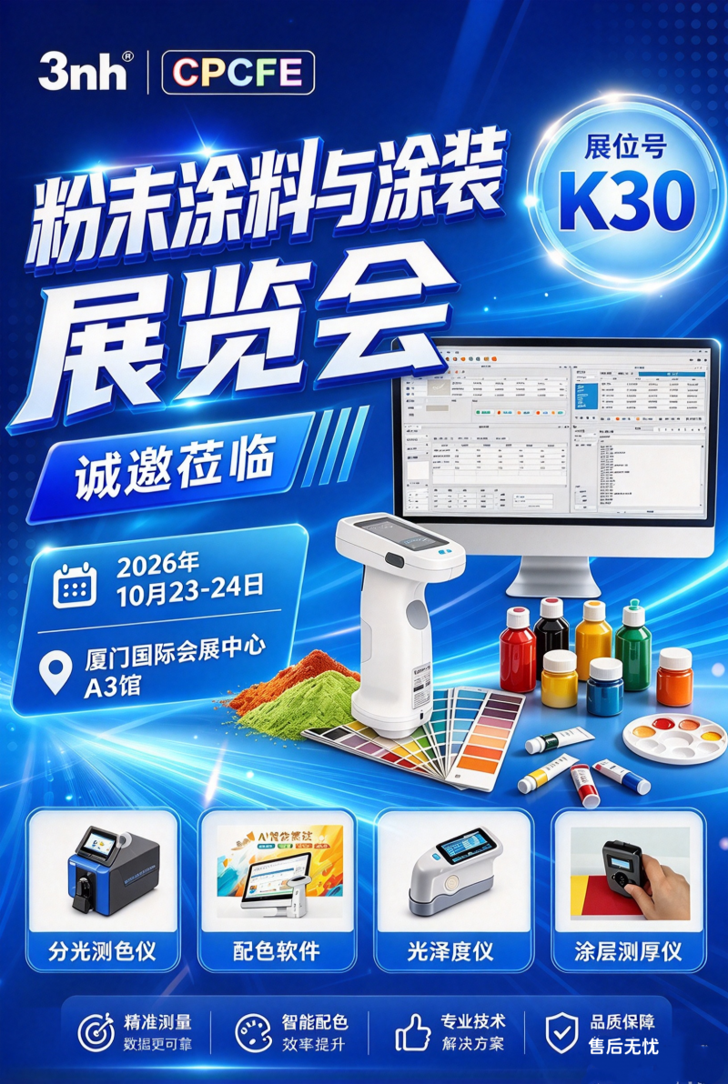 展会邀请函2_副本