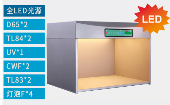 LED标准光源箱2