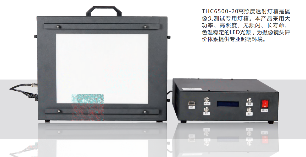 THC6500-20透射灯箱6500透射灯箱2