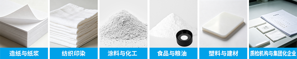应用行业