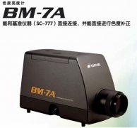 BM-7亮度色度计，BM-7自动测量台,,BM-7亮度色度计
